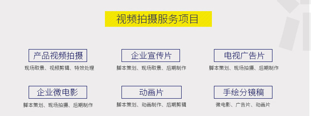 上海 產(chǎn)品視頻拍攝錄制 企業(yè)公司宣傳片高端定制拍攝攝制 微電影_森活視覺傳媒服務(wù)列表_一品威客網(wǎng)