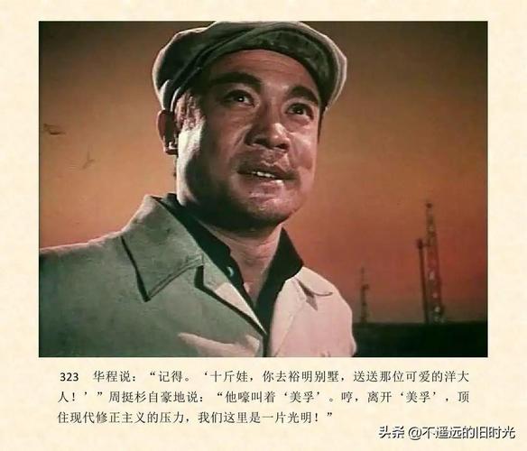 長春電影制片廠1975年1月29日攝制