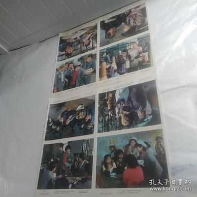 電影海報(bào):我在他們中間,2開,2張1套(全);1982年;主演:80年代著名演員趙雅珉,解冰,施節(jié)強(qiáng),郗雷,50年代著名演員安琪;導(dǎo)演:陸小雅,叢連文;工廠改革題材生活故事片,尺寸:65*54厘米,峨嵋電影制片廠攝制
