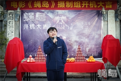 電影《蠅島》開機(jī)異蟲獵殺 徐冬冬孤島驚險逃亡