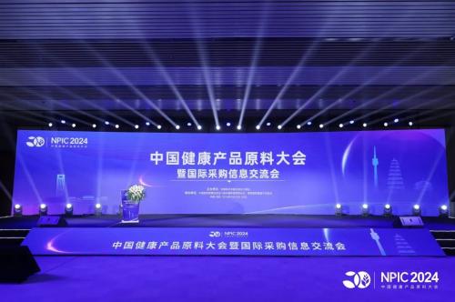 外貿(mào)快車受邀參加2024 中國健康產(chǎn)品原料大會暨國際交流會